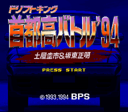 Drift King Shutokou Battle '94 - Tsuchiya Keiichi & Bandou Masaaki (Japan) Title Screen